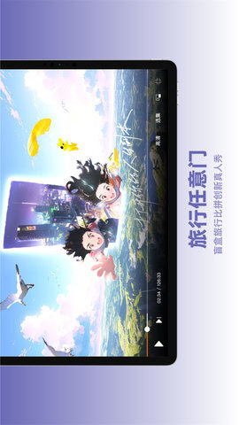 芒果TV HD图4