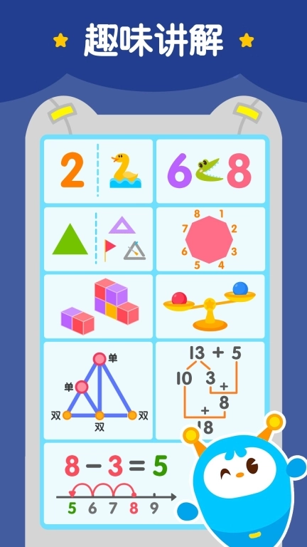 2Kids数学天天练图5