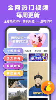 趣玩视频铃声图3