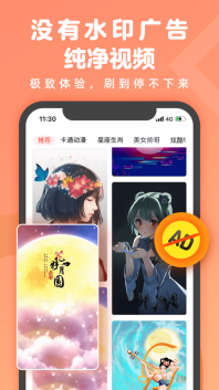 趣玩视频铃声图4
