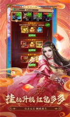 我要修仙美女养成记图3