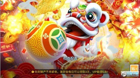 海王捕鱼游戏图3