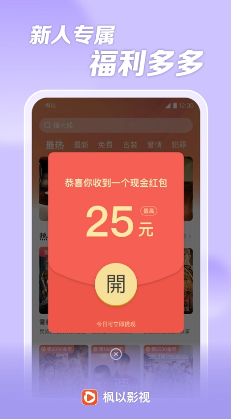 枫以视频图1