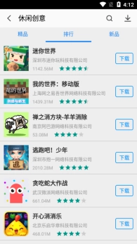 万能软件商店图6