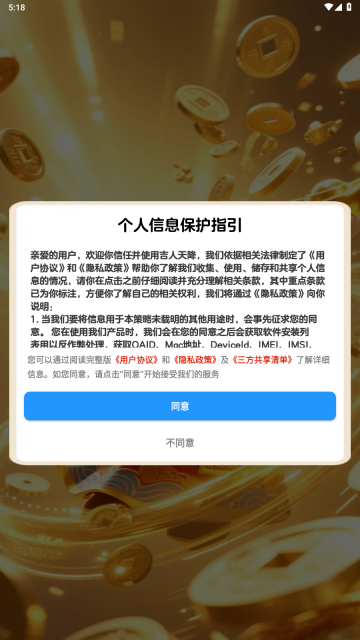 吉人天降图3