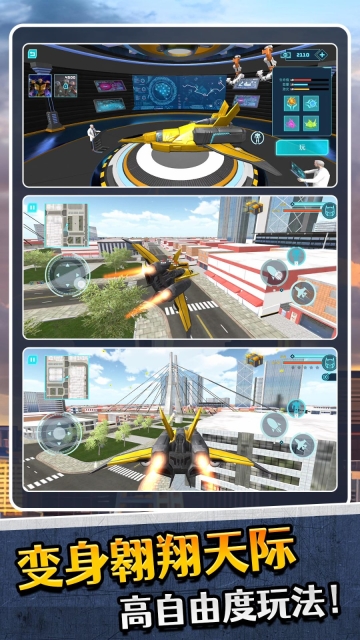 模拟机器人3手机版