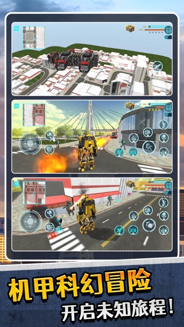 模拟机器人3手机版