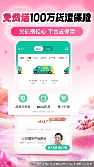 省省原省省回头车手机版图3