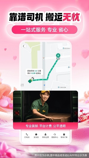 省省原省省回头车手机版图2