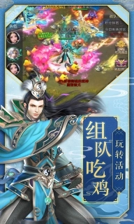 九州仙缘福利版图5