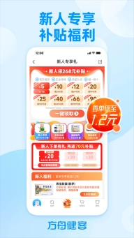 方舟健客网上药店图5