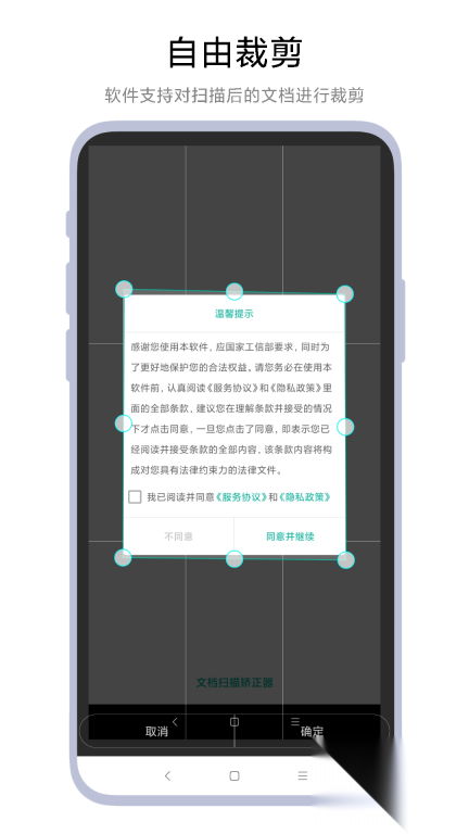 文档扫描矫正器图4