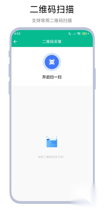 口袋文档扫描图3