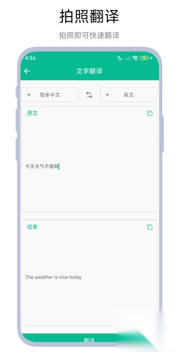 口袋文档扫描图4