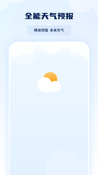 雷达实时天气图1