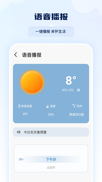雷达实时天气图2