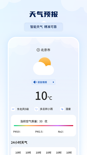 雷达实时天气图3