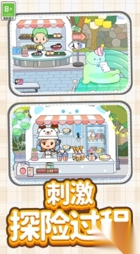 梦想城镇乐园最新版(1)