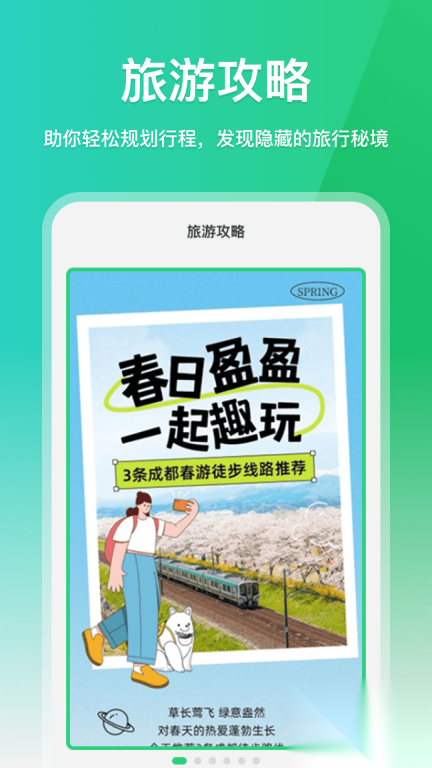 免费全网实况地图图4