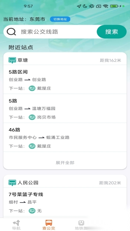 全景精准定位导航图2