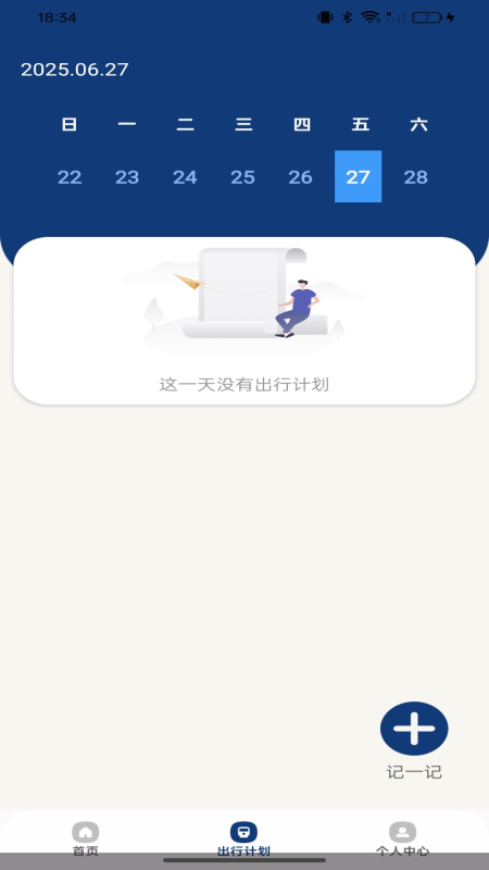 公交扫码通行图1