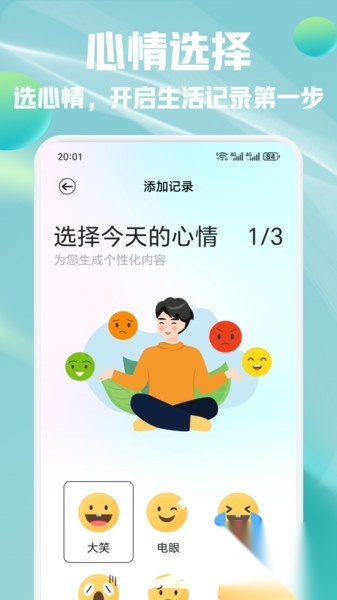 Linkup闪信生活图3