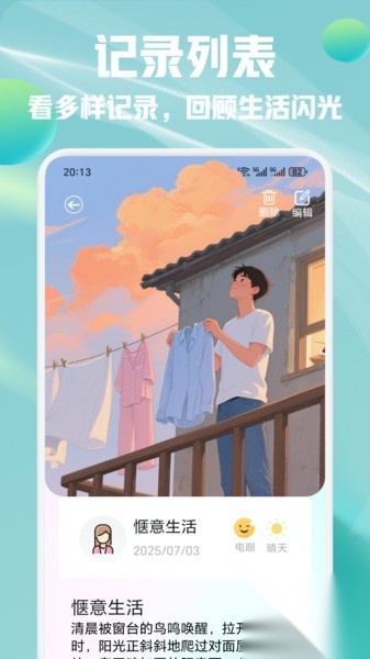 Linkup闪信生活图4