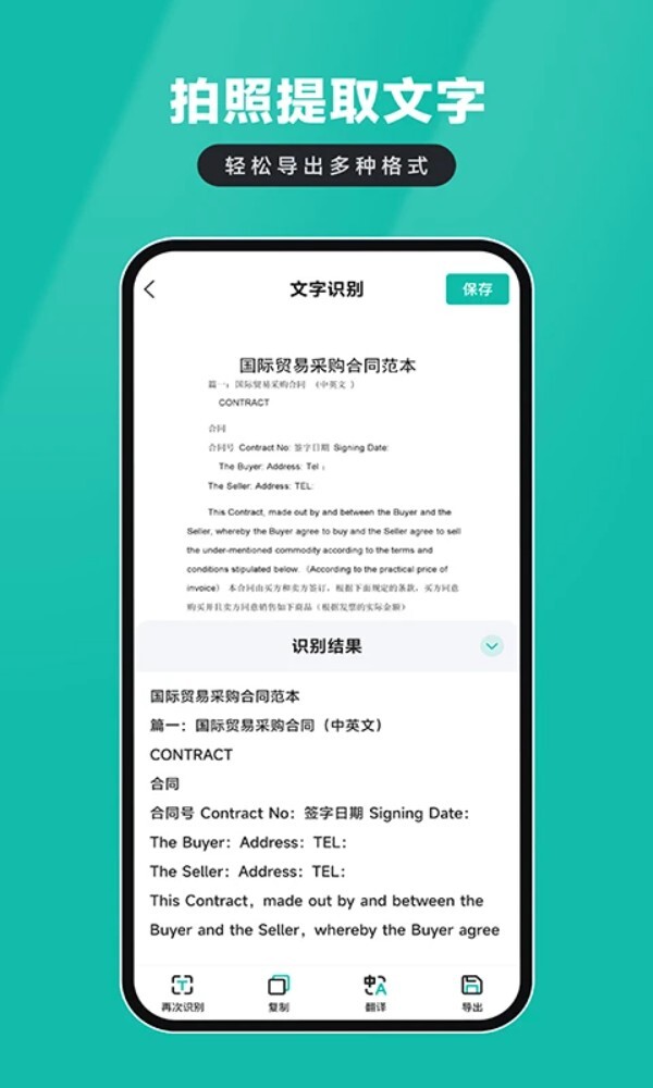 证件扫描仪(电子证件扫描仪)安卓版图5