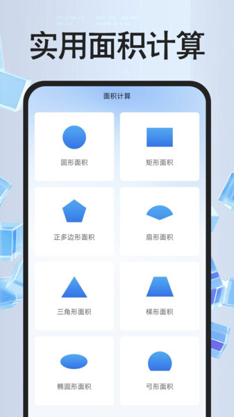 桌面计算器免费图3