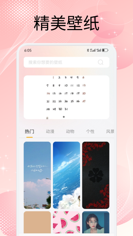 屏幕精灵组件图1