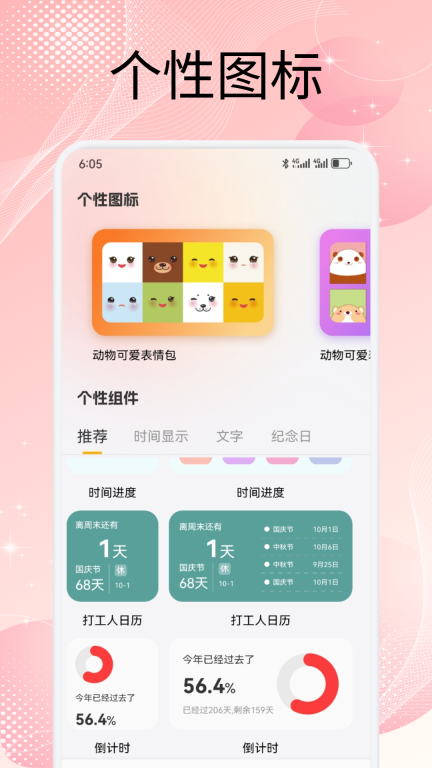 屏幕精灵组件图2