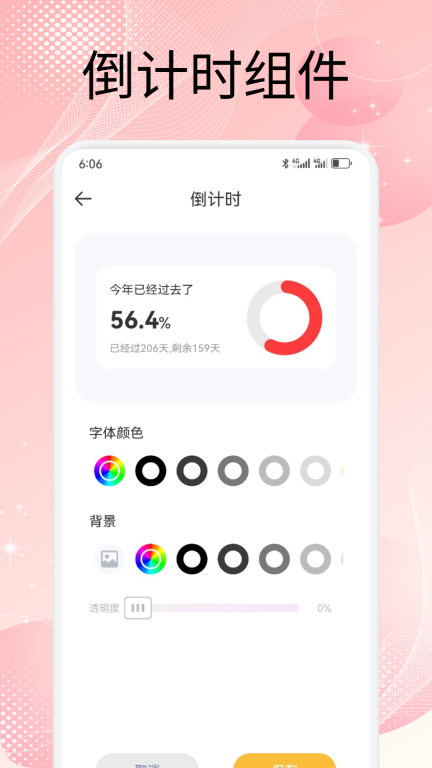 屏幕精灵组件图3