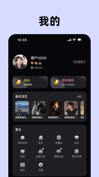 声控物语图4