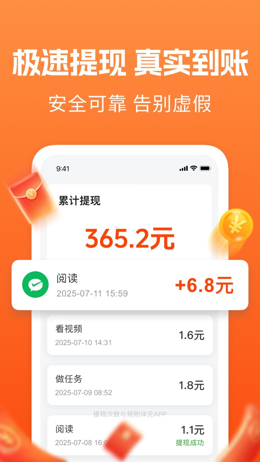 三秒快讯极速版图4