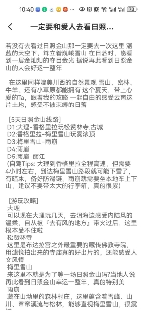 实时道路卫星导航图3