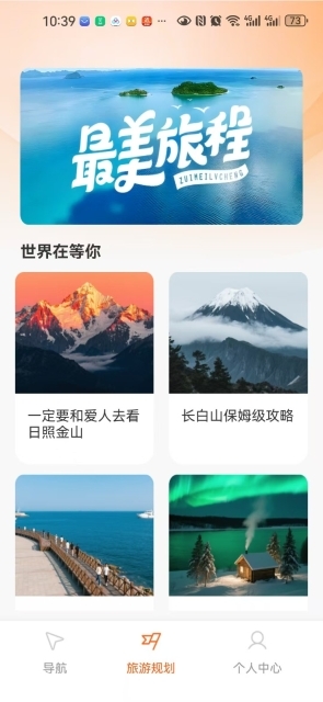 实时道路卫星导航图4
