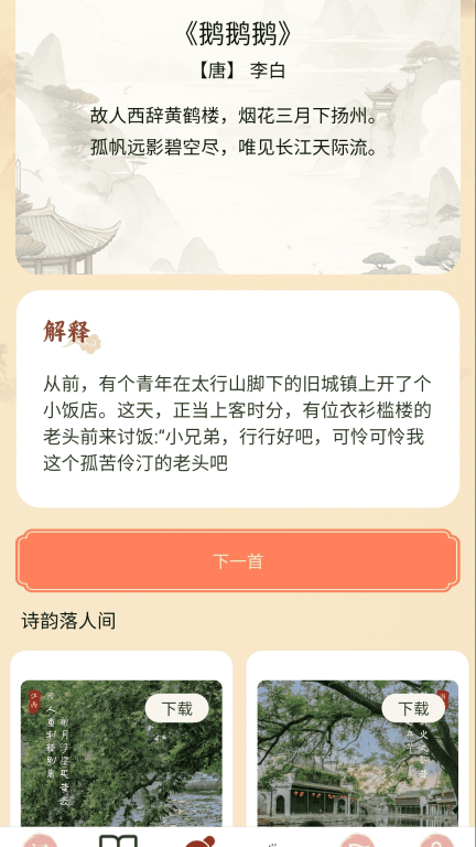 走路我特行图4