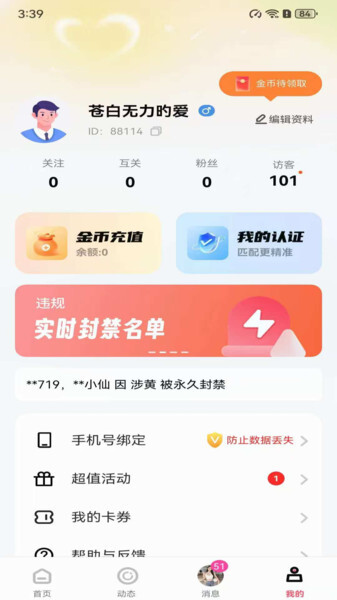 吻香图1