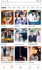 八戒免费短剧图2