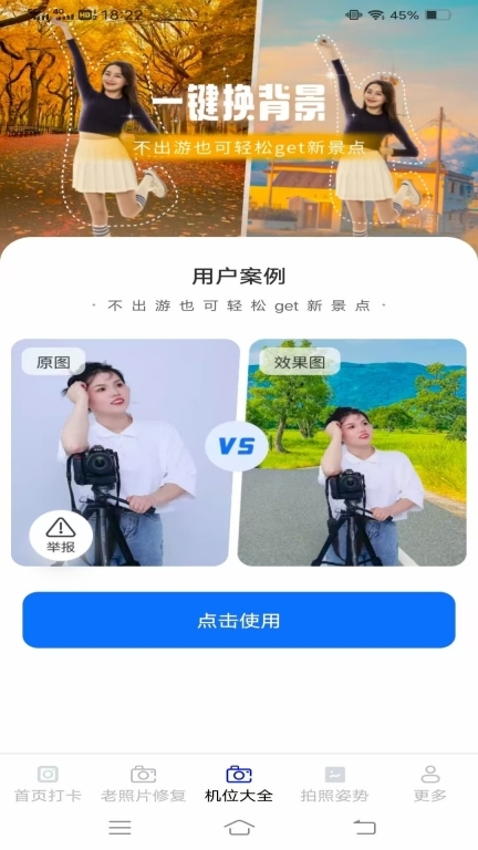 映画免费相机图3