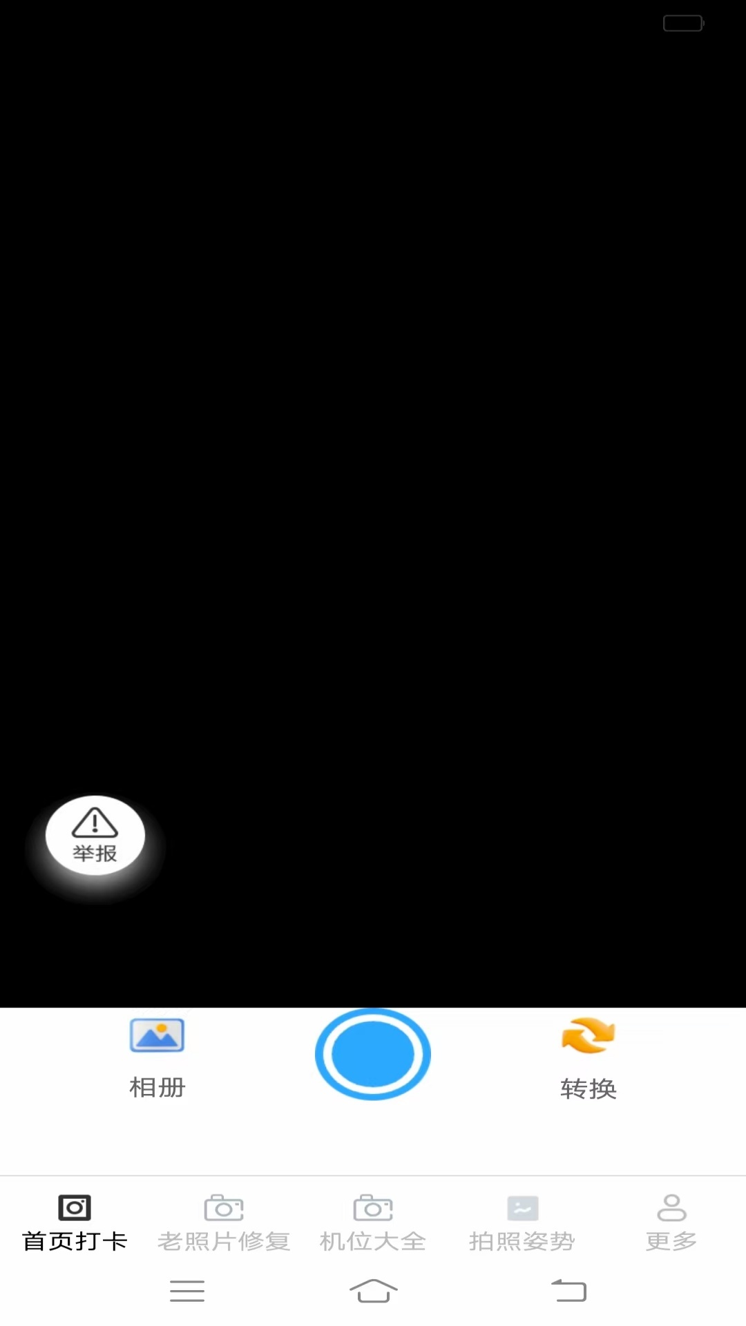 映画免费相机图1