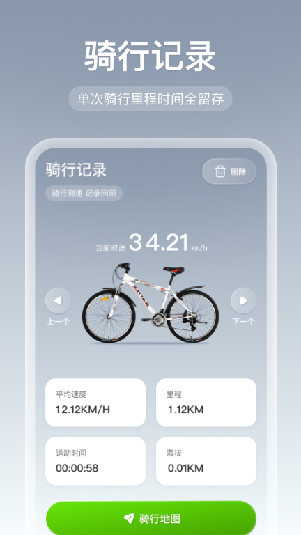 免费全网智行导航图4