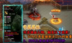 踏马攻速专属图2