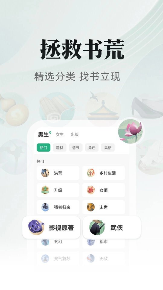 书旗小说图2