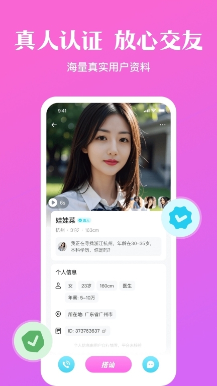 遇恋单身恋爱交友图2