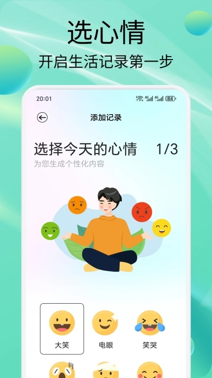 Linkup闪信图3