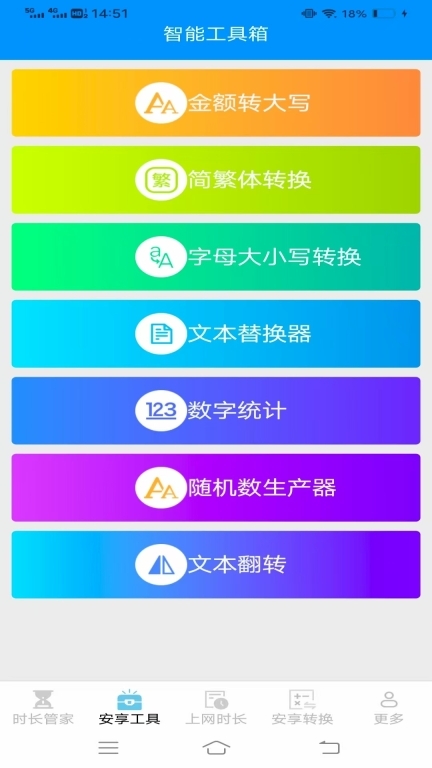 安享时长管家图3