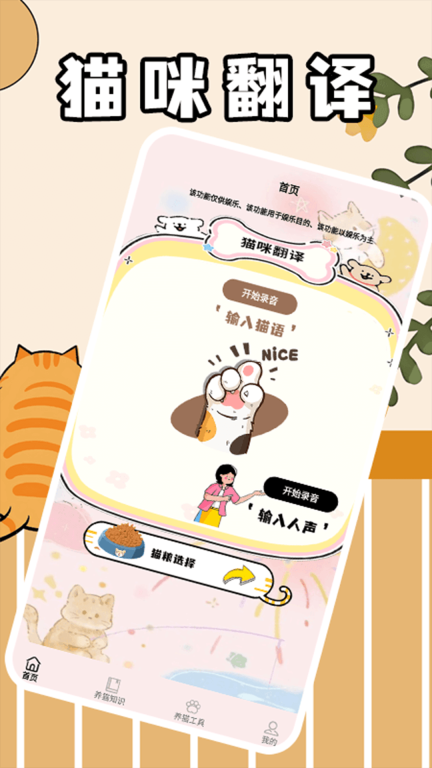 筑梦猫舍极速版图1