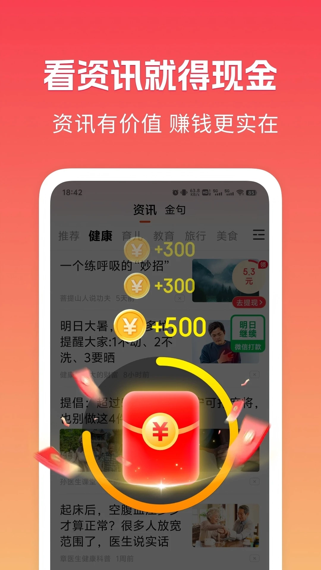 趣闻极速版图3