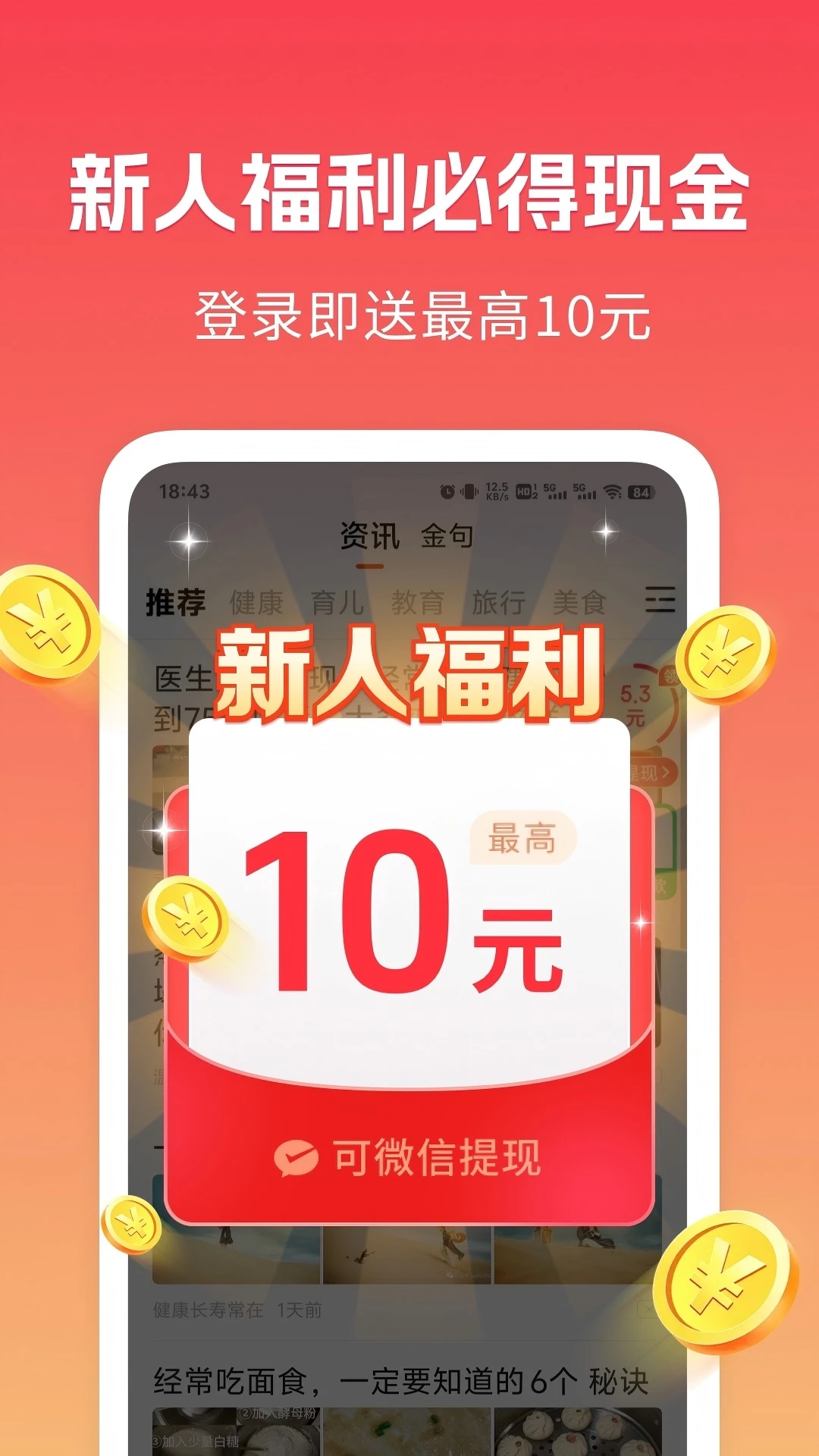 趣闻极速版图4